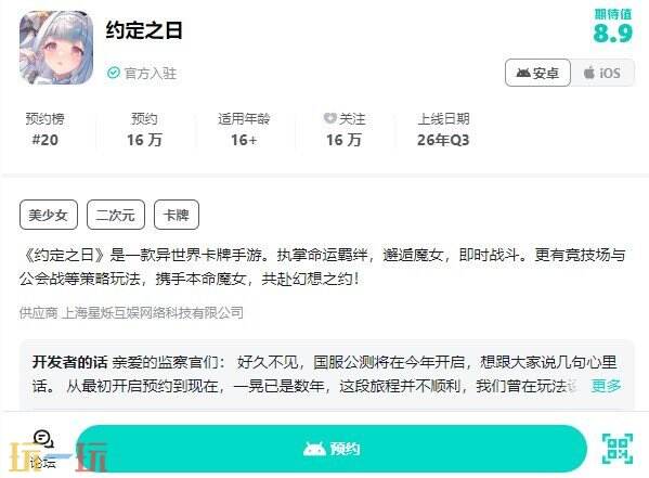 约定之日游戏官网入口 约定之日官方网址