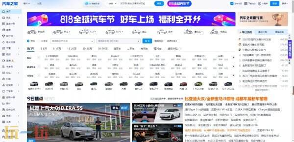 汽车之家官网首页入口 汽车之家官网入口网页