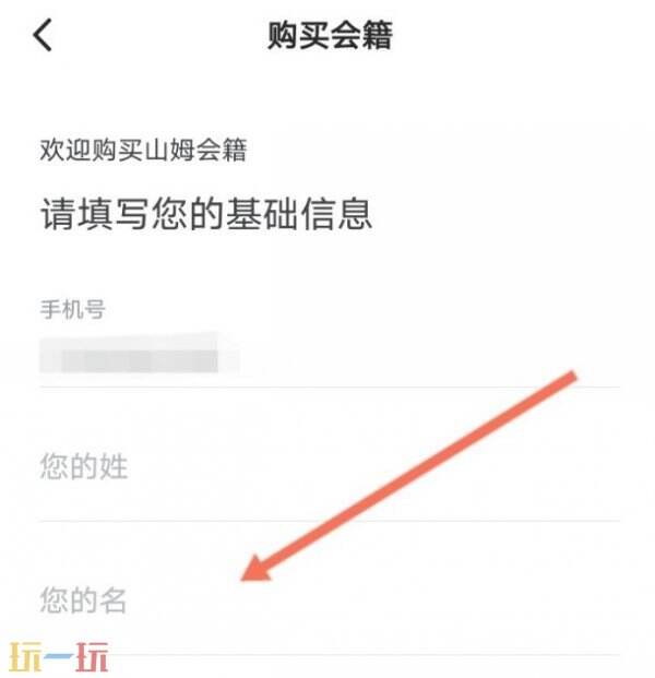 山姆会员卡怎么办理 山姆会员卡办理流程