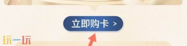 山姆会员卡怎么办理 山姆会员卡办理流程