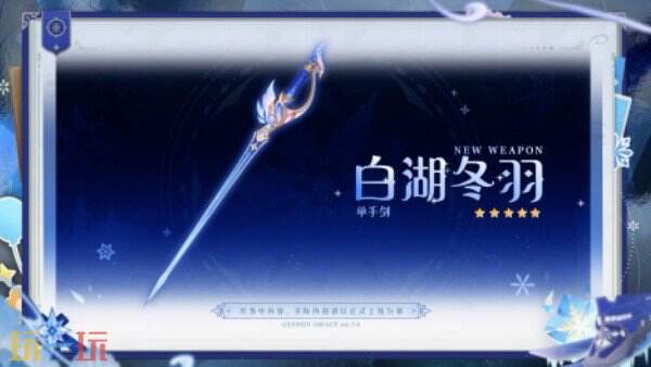 原神7.0新版本上线 原神无神怜爱的雪国版本介绍