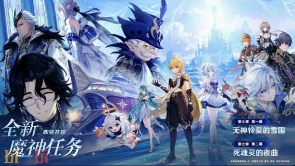 原神7.0新版本上线 原神无神怜爱的雪国版本介绍