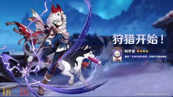 原神7.0新版本上线 原神无神怜爱的雪国版本介绍