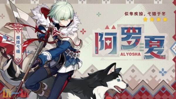 原神7.0新版本上线 原神无神怜爱的雪国版本介绍