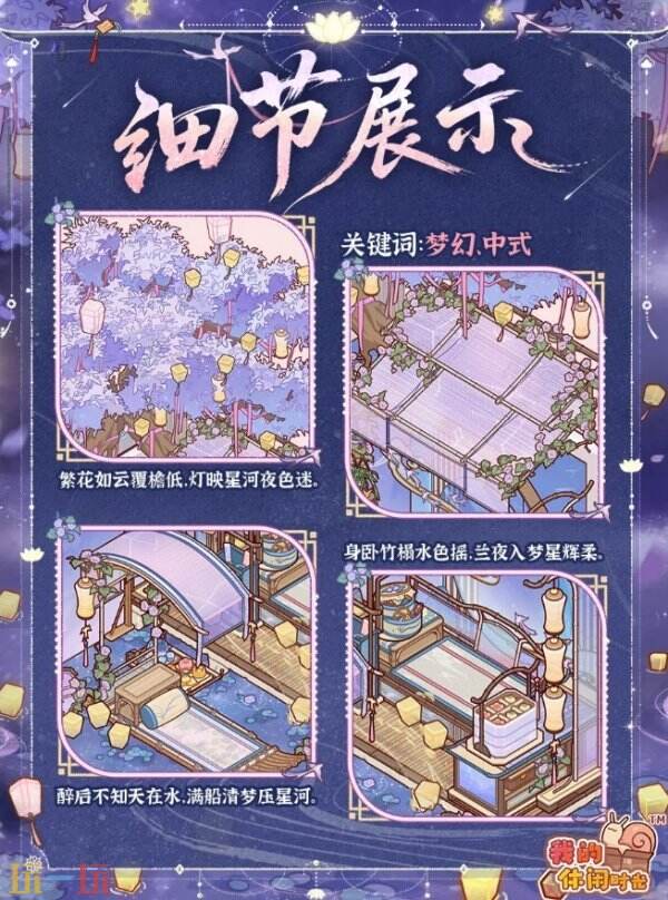 我的休闲时光兰夜弄针版本上线 我的休闲时光3.4版本介绍