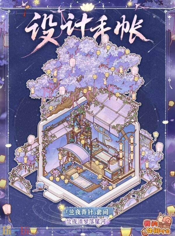 我的休闲时光兰夜弄针版本上线 我的休闲时光3.4版本介绍