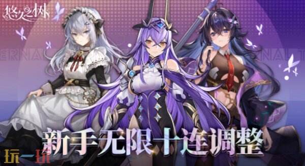 悠久之树特别活动上线 悠久之树嘉年华的璀璨邀约版本介绍