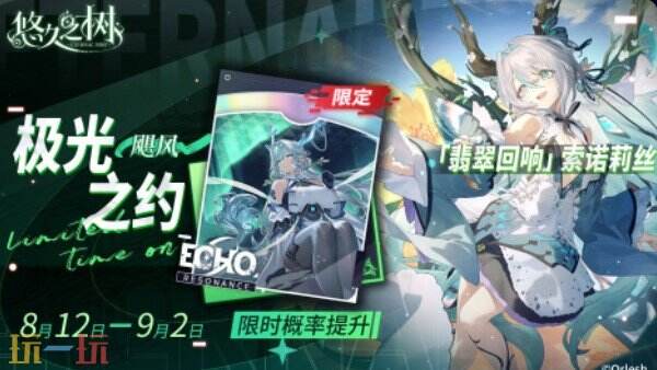 悠久之树特别活动上线 悠久之树嘉年华的璀璨邀约版本介绍
