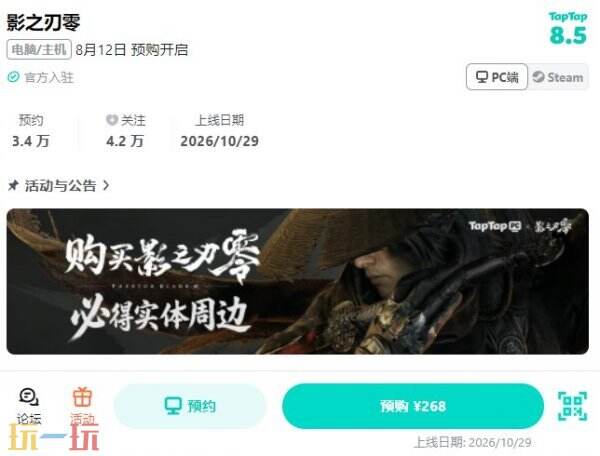 影之刃零什么时候上线 影之刃零上线时间