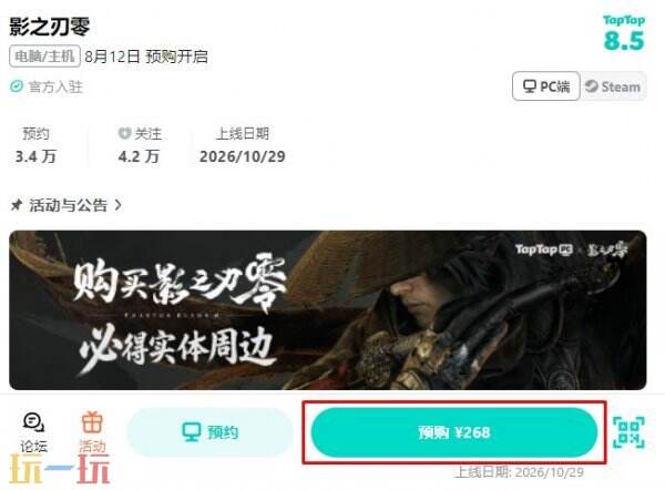影之刃零官网入口 影之刃零官方网站网址
