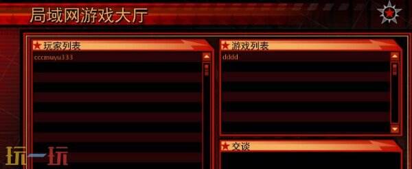 红警全系列免费下载 红警免费版下载