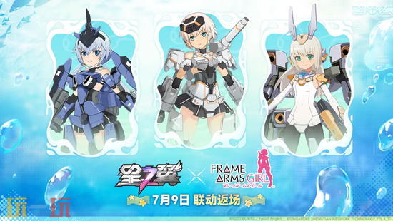 星之翼官服版入口 星之翼手游官网玩家登录入口