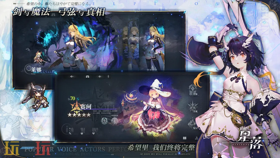 星落官服版入口 星落手游官网玩家登录入口