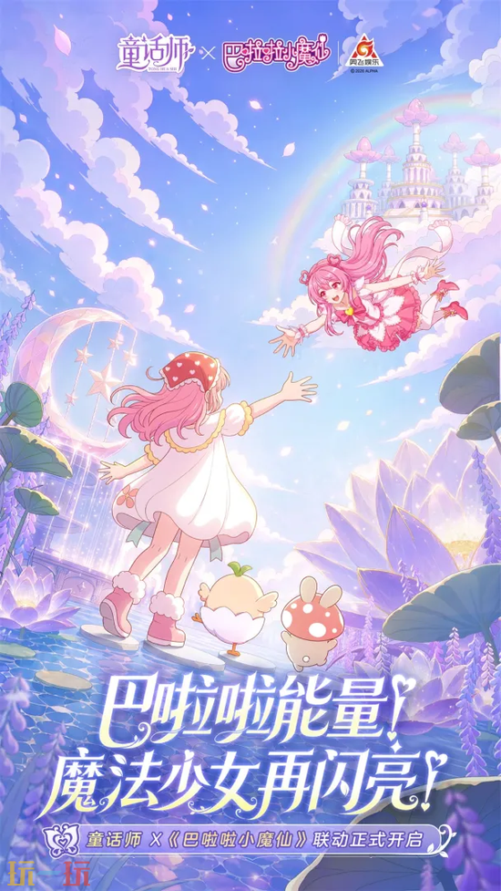 童话师网页版官方入口 童话师网页版在线玩