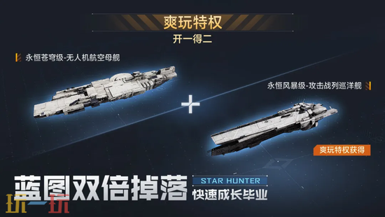 星际猎人云游戏官方入口在哪里 星际猎人云游戏在线玩登录入口