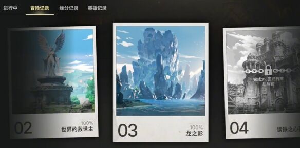 《龙之剑觉醒》宝箱全收集攻略(天柱岩山区域)