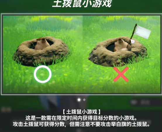 《龙之剑觉醒》迷你游戏全点位(树阴丘陵区域)