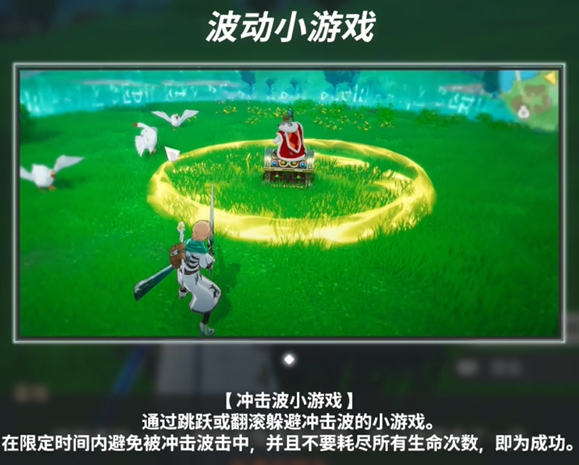 《龙之剑觉醒》迷你游戏全点位(金色晨曦农场区域)