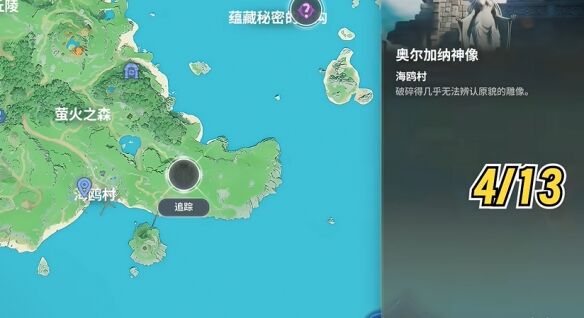 《龙之剑觉醒》女神雕像全修复攻略（海鸥村区域）