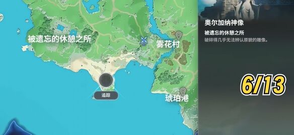 《龙之剑觉醒》女神雕像全修复攻略（被遗忘的休憩之所区域）
