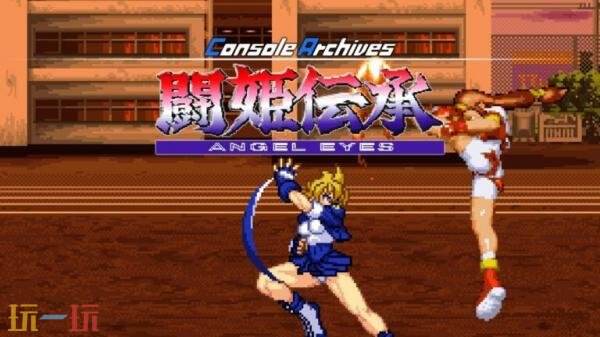 《Console Archives 斗姬传承：天使之眼》8月13日登陆PS5和NS2平台