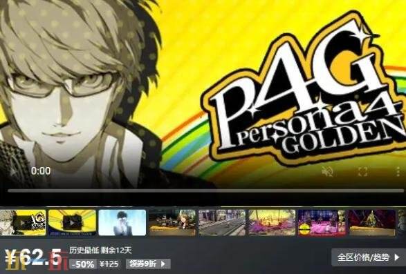 Steam今日史低游戏分享!8月13日史低佳作推荐
