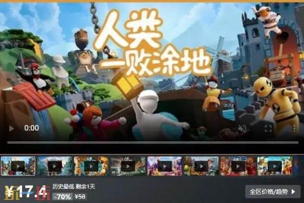Steam今日史低游戏分享!8月13日史低佳作推荐
