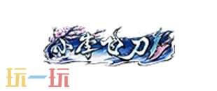 王者荣耀8月13日更新公告:狐妖小红娘联动限时返场