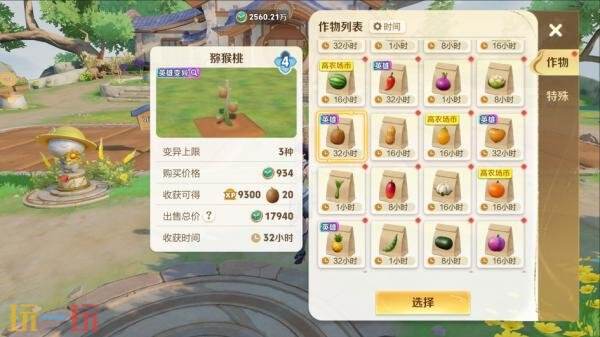 王者荣耀8月13日更新公告:狐妖小红娘联动限时返场