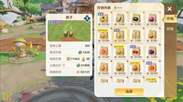 王者荣耀8月13日更新公告:狐妖小红娘联动限时返场