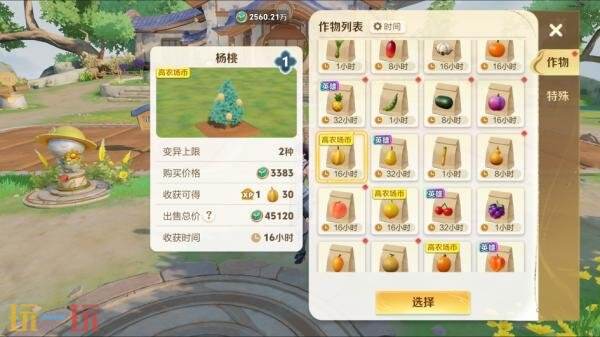 王者荣耀8月13日更新公告:狐妖小红娘联动限时返场