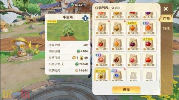 王者荣耀8月13日更新公告:狐妖小红娘联动限时返场