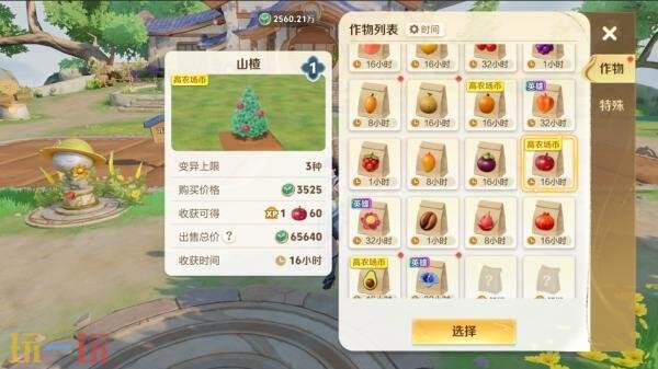 王者荣耀8月13日更新公告:狐妖小红娘联动限时返场