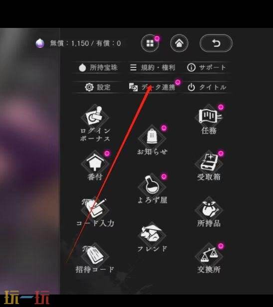 地狱乐乐团之战日服怎么充值 地狱乐乐团之战日服充值教程