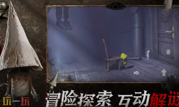 小小梦魇手机版安装入口 游戏小小梦魇手机版免费官方正版