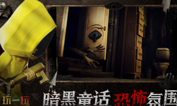 小小梦魇手机版安装入口 游戏小小梦魇手机版免费官方正版