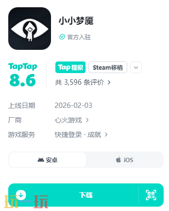 小小梦魇手机版安装入口 游戏小小梦魇手机版免费官方正版