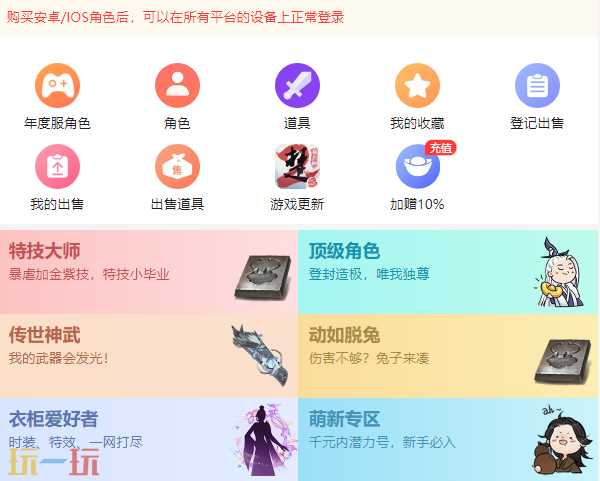 一梦江湖藏宝阁官网入口 一梦江湖藏宝阁官方网页版
