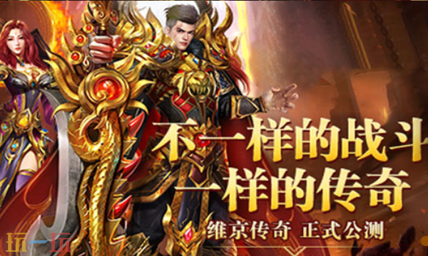 维京传奇官网入口是什么 维京传奇官网入口网址
