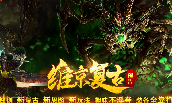维京传奇网页版入口在哪 维京传奇网页版最新版本地址