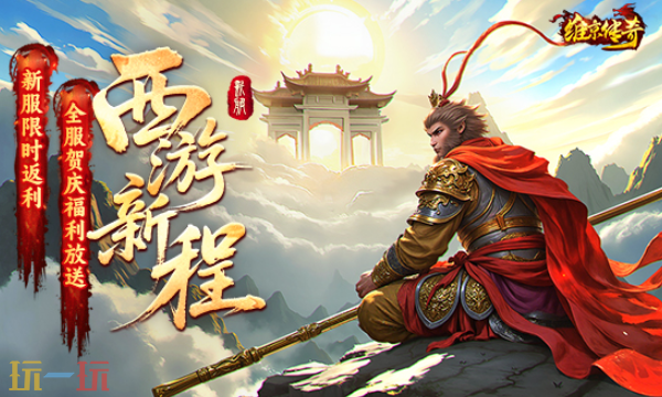 维京传奇网页版入口在哪 维京传奇网页版最新版本地址