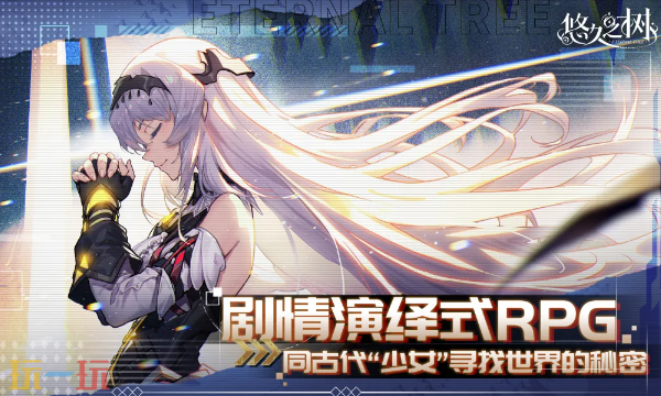 悠久之树网页版入口 悠久之树网页版访问地址