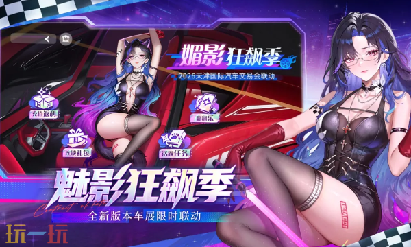命运圣契网页端游玩入口 命运圣契登录地址