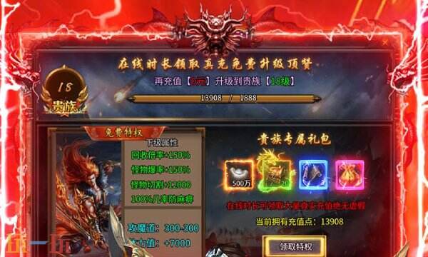 三端互通的传奇手游发布网 传奇三端互通新开服入口