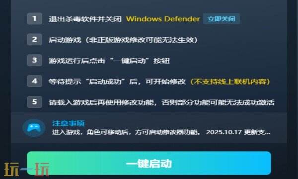 黑神话:悟空修改器在哪里 黑神话:悟空修改器攻略推荐