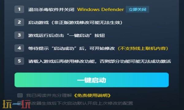 底特律：变人游戏修改器在哪里 底特律：变人修改器攻略推荐