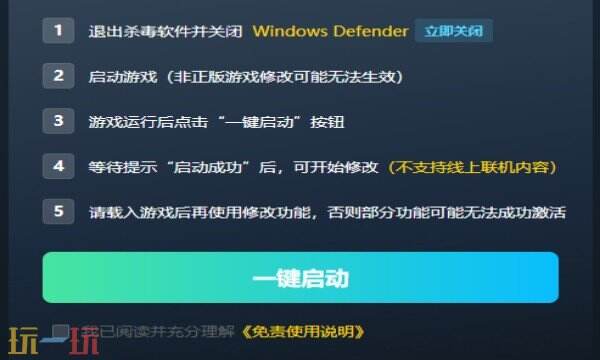 刺客信条:起源修改器在哪里 刺客信条:起源修改器攻略推荐