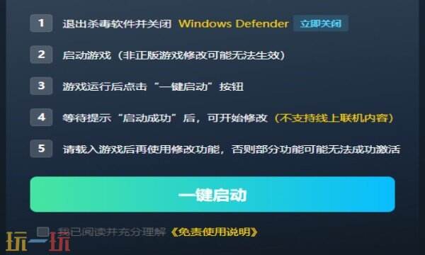 刺客信条：枭雄修改器在哪里 刺客信条：枭雄修改器攻略推荐
