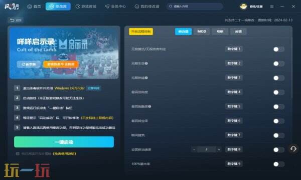 咩咩启示录修改器在哪里 咩咩启示录修改器攻略推荐