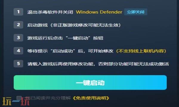 匹诺曹的谎言修改器在哪里 匹诺曹的谎言修改器攻略推荐